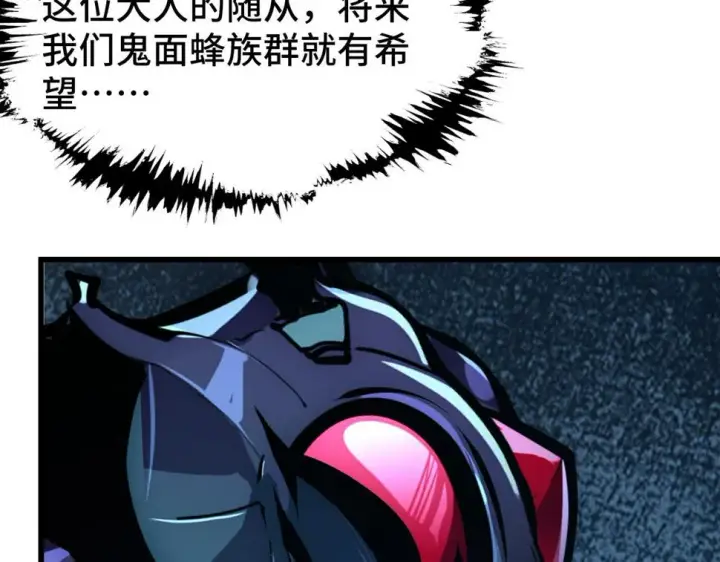 漫画《从末世崛起》147 意外的臣服第170张图