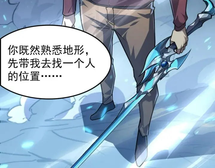 漫画《从末世崛起》147 意外的臣服第175张图