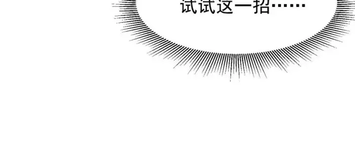 漫画《从末世崛起》147 意外的臣服第34张图