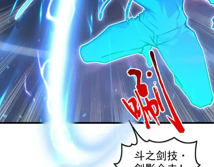 漫画《从末世崛起》147 意外的臣服第37张图