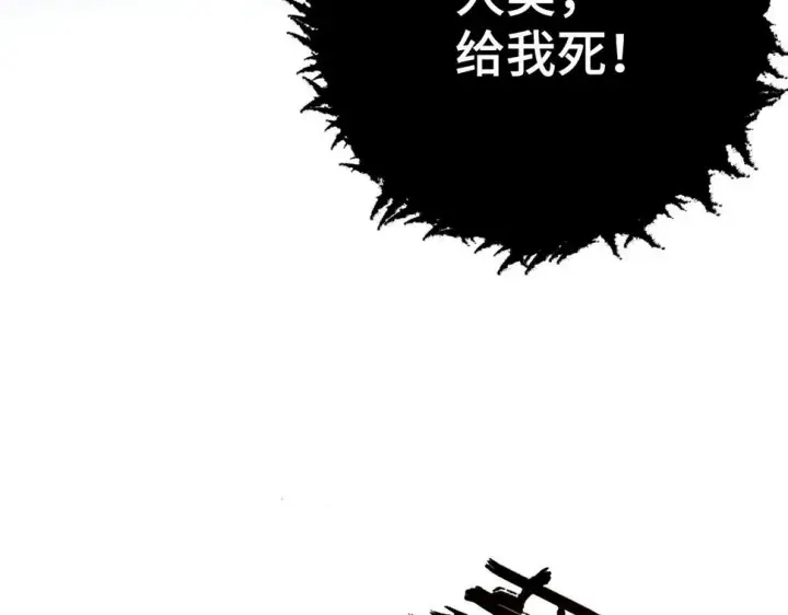 漫画《从末世崛起》147 意外的臣服第41张图