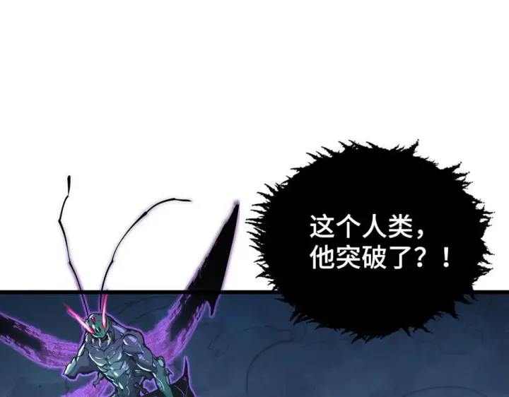 漫画《从末世崛起》147 意外的臣服第5张图