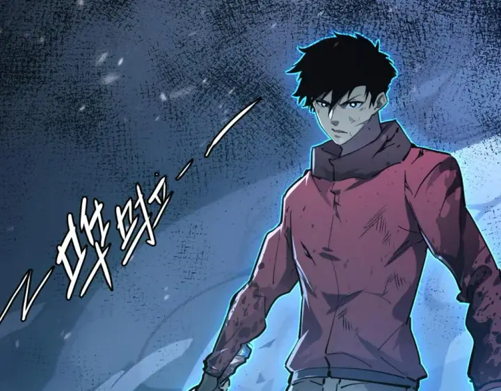 漫画《从末世崛起》147 意外的臣服第58张图