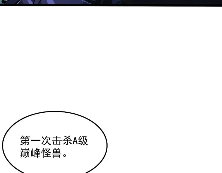 漫画《从末世崛起》147 意外的臣服第60张图