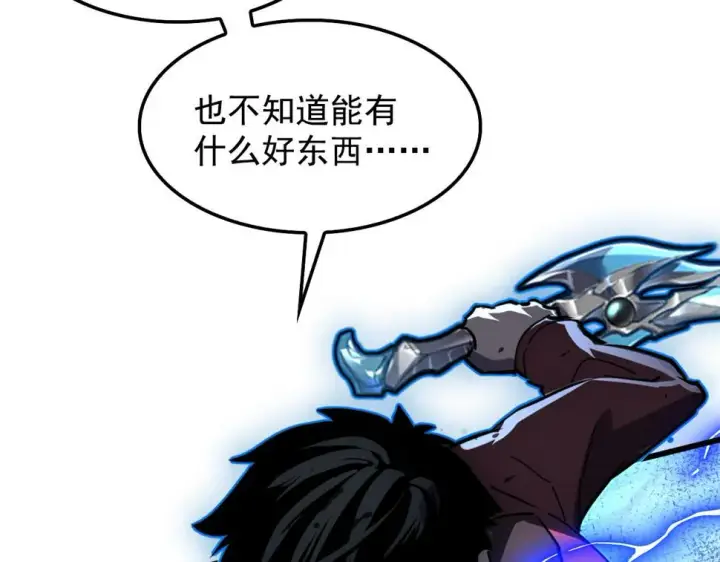 漫画《从末世崛起》147 意外的臣服第61张图