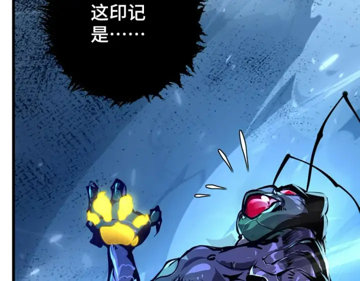 漫画《从末世崛起》147 意外的臣服第72张图
