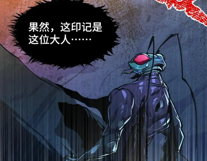 漫画《从末世崛起》147 意外的臣服第77张图