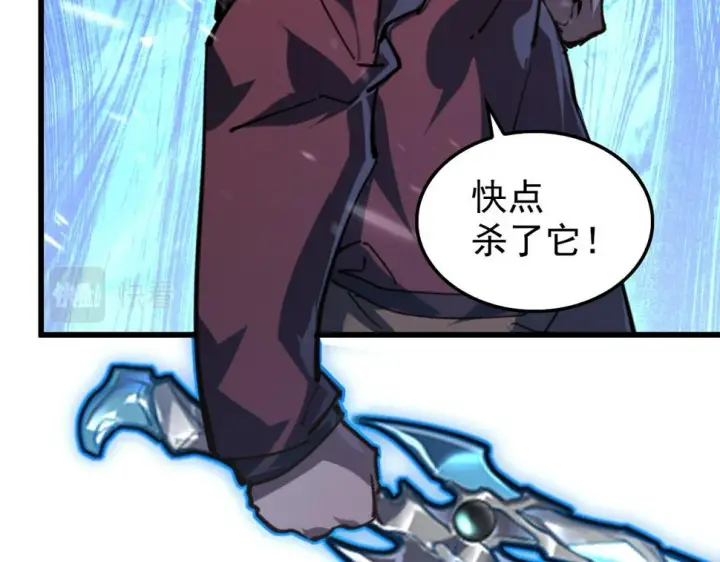 漫画《从末世崛起》147 意外的臣服第85张图