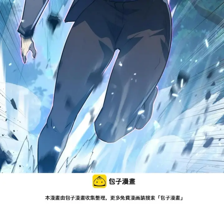 漫画《从末世崛起》148 引蛇出洞第100张图