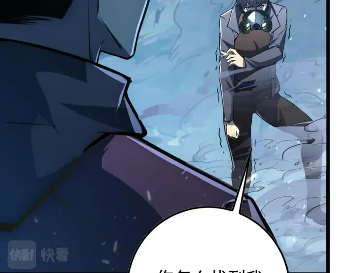漫画《从末世崛起》148 引蛇出洞第108张图