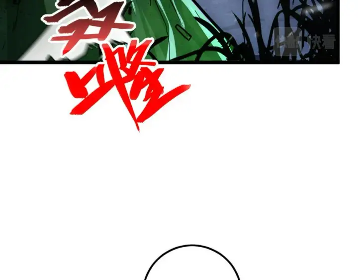 漫画《从末世崛起》148 引蛇出洞第11张图