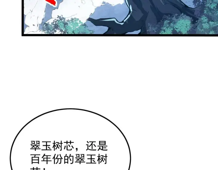 漫画《从末世崛起》148 引蛇出洞第13张图