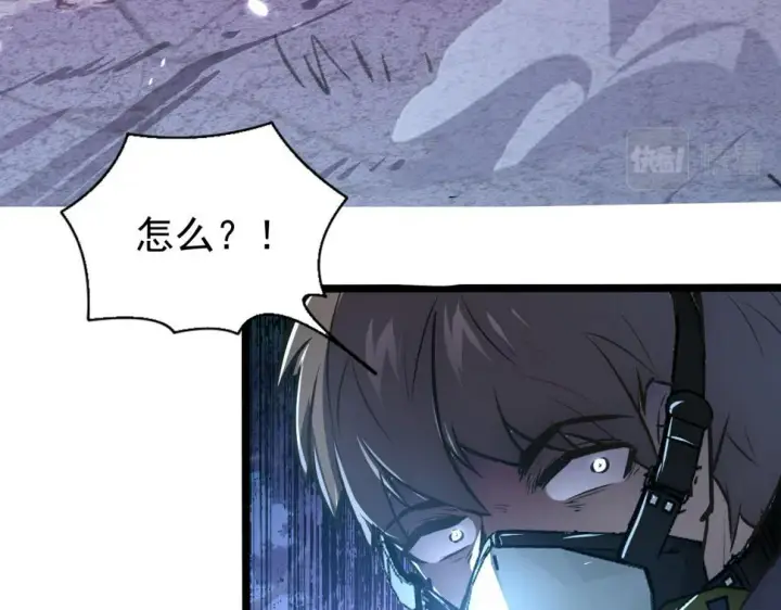 漫画《从末世崛起》148 引蛇出洞第134张图