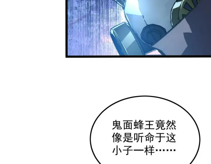 漫画《从末世崛起》148 引蛇出洞第135张图