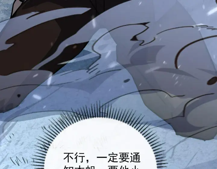 漫画《从末世崛起》148 引蛇出洞第141张图