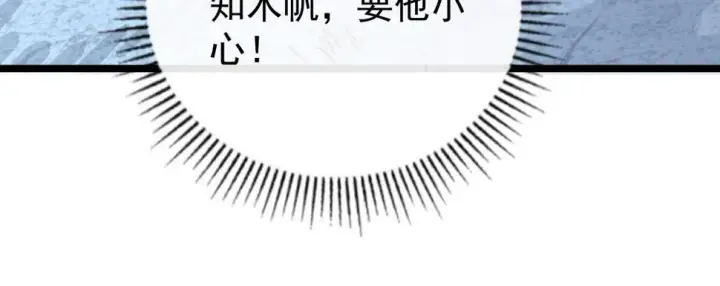 漫画《从末世崛起》148 引蛇出洞第142张图