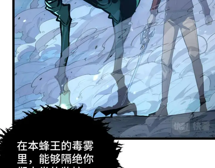 漫画《从末世崛起》148 引蛇出洞第147张图