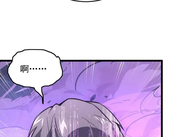 漫画《从末世崛起》148 引蛇出洞第152张图