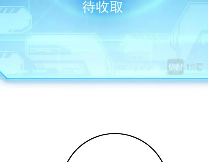 漫画《从末世崛起》148 引蛇出洞第159张图