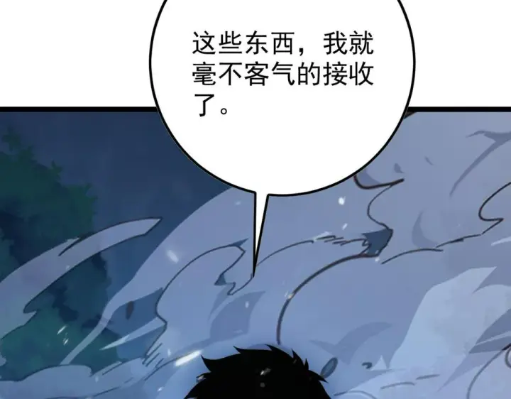 漫画《从末世崛起》148 引蛇出洞第160张图
