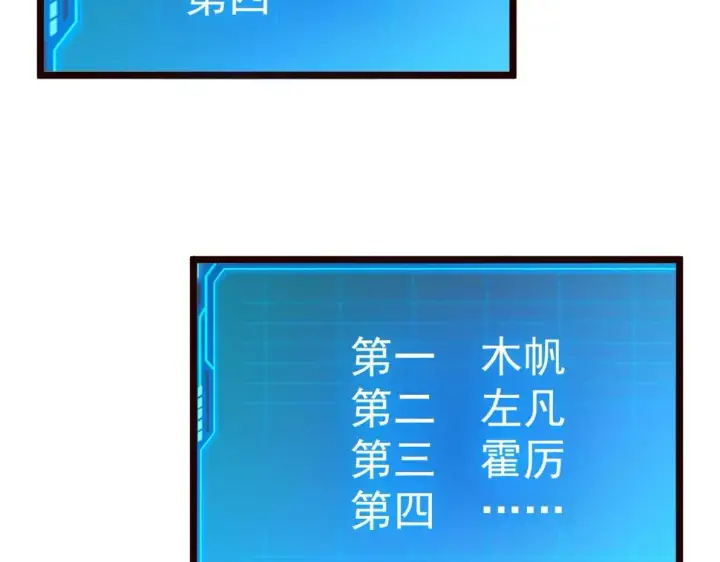 漫画《从末世崛起》148 引蛇出洞第164张图