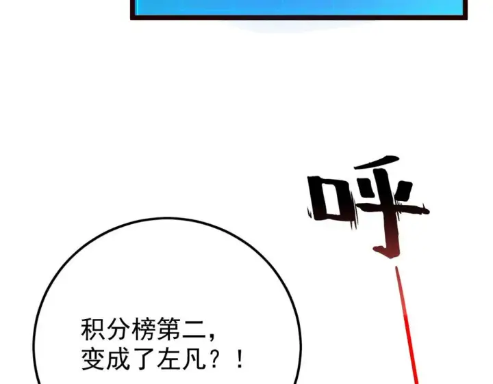 漫画《从末世崛起》148 引蛇出洞第165张图