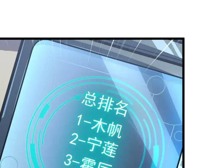 漫画《从末世崛起》148 引蛇出洞第17张图