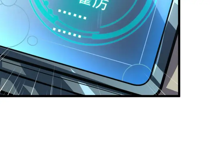 漫画《从末世崛起》148 引蛇出洞第18张图