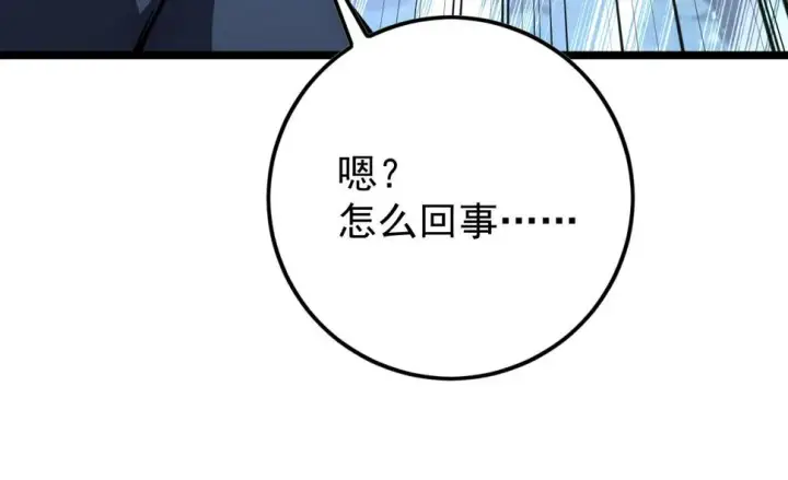 漫画《从末世崛起》148 引蛇出洞第32张图