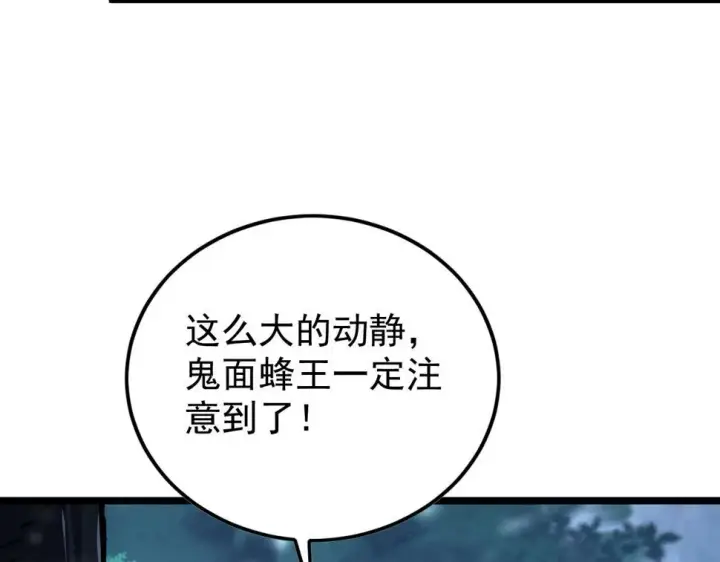 漫画《从末世崛起》148 引蛇出洞第80张图