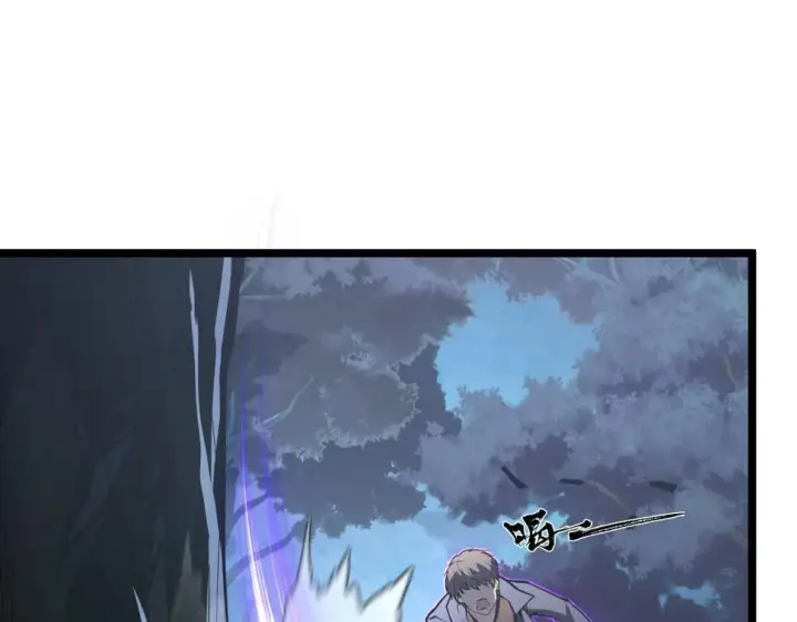 漫画《从末世崛起》148 引蛇出洞第9张图