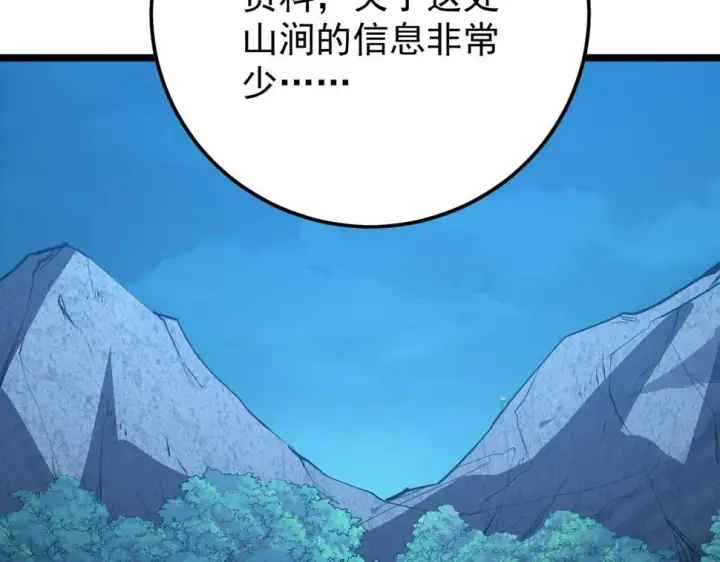 漫画《从末世崛起》149 兽境排行榜巨变第118张图