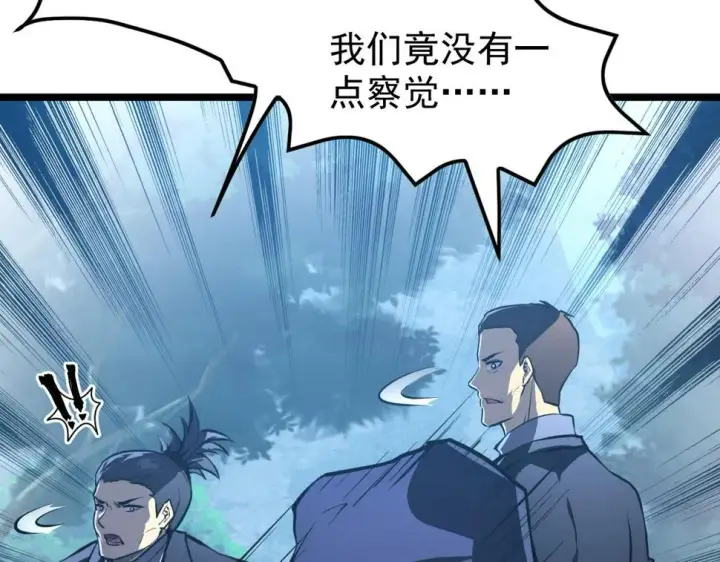 漫画《从末世崛起》149 兽境排行榜巨变第126张图