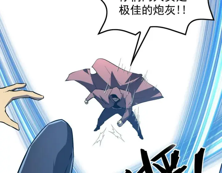 漫画《从末世崛起》149 兽境排行榜巨变第139张图