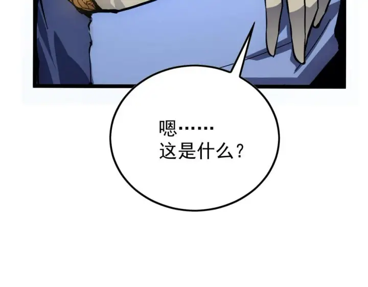漫画《从末世崛起》149 兽境排行榜巨变第16张图