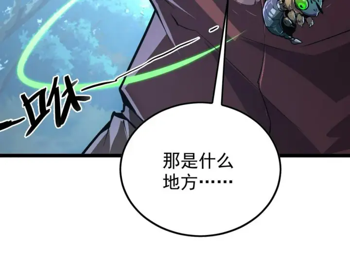 漫画《从末世崛起》149 兽境排行榜巨变第164张图