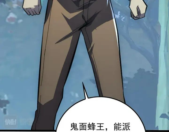 漫画《从末世崛起》149 兽境排行榜巨变第25张图