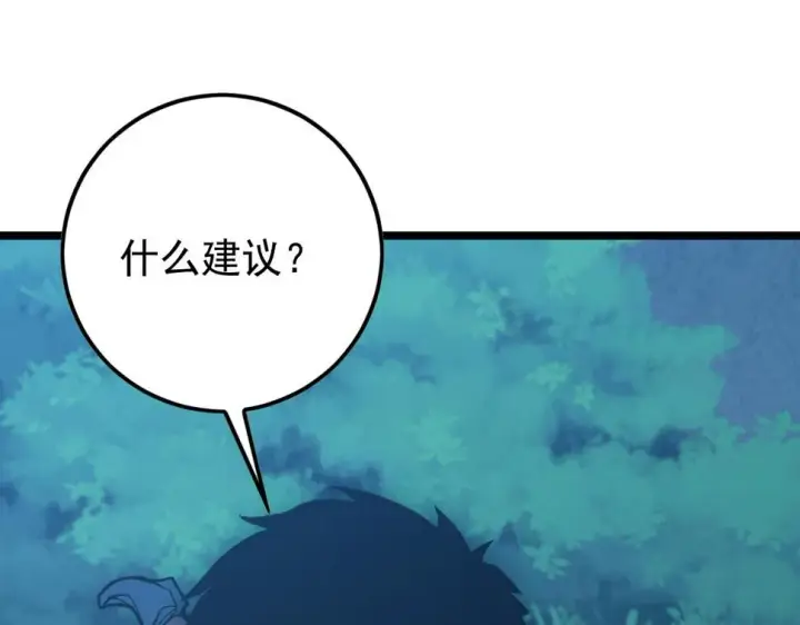 漫画《从末世崛起》149 兽境排行榜巨变第30张图