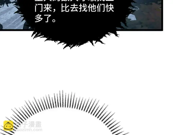 漫画《从末世崛起》149 兽境排行榜巨变第35张图
