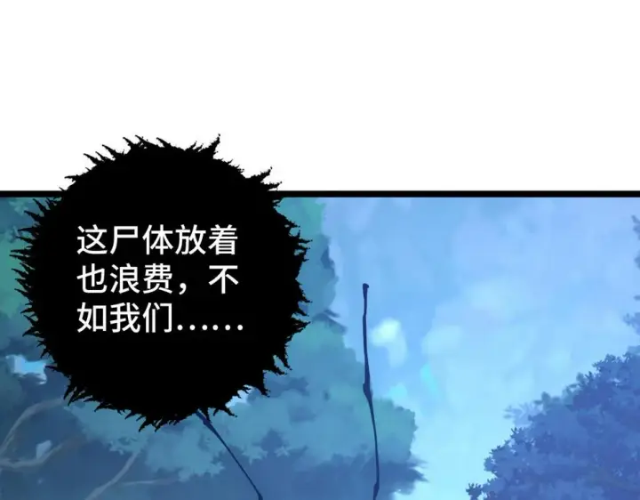 漫画《从末世崛起》149 兽境排行榜巨变第5张图