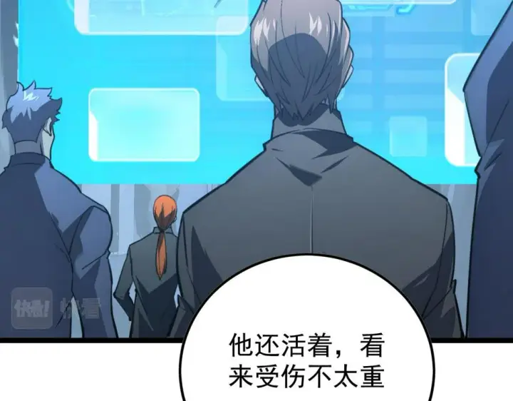 漫画《从末世崛起》149 兽境排行榜巨变第51张图