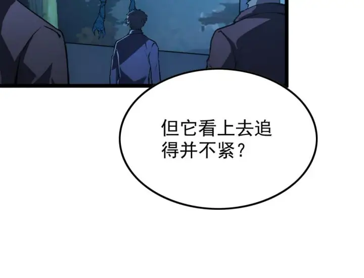 漫画《从末世崛起》149 兽境排行榜巨变第54张图
