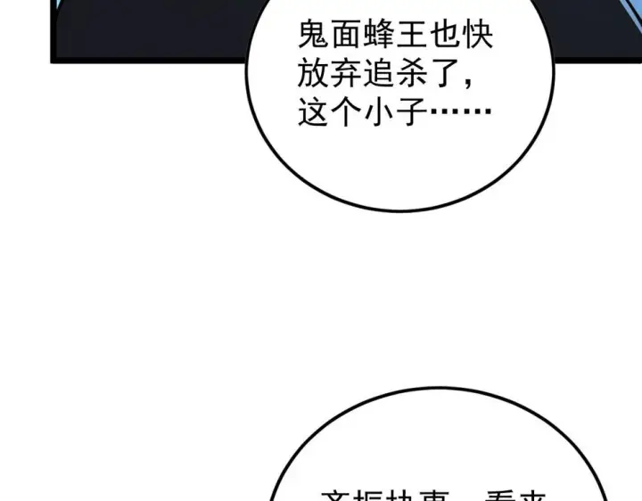 漫画《从末世崛起》149 兽境排行榜巨变第58张图