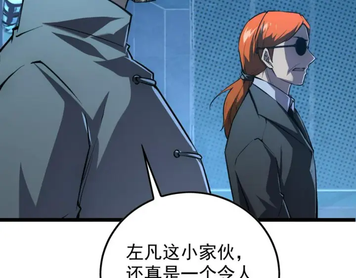 漫画《从末世崛起》149 兽境排行榜巨变第60张图