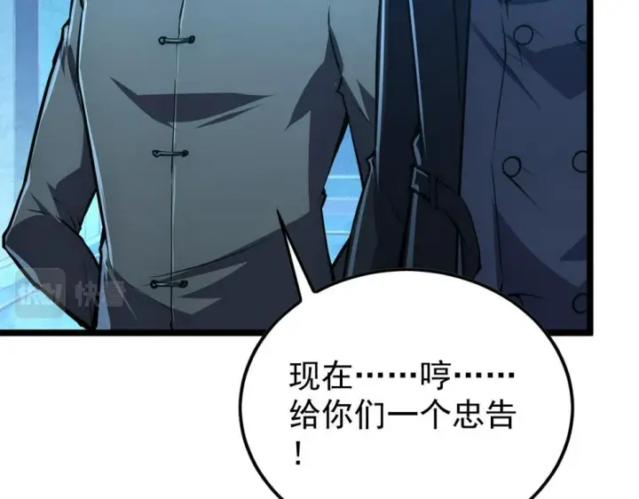 漫画《从末世崛起》149 兽境排行榜巨变第63张图