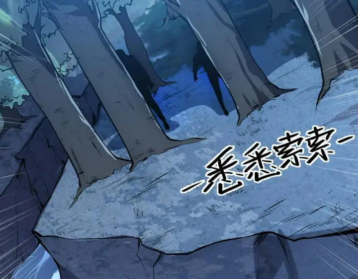 漫画《从末世崛起》149 兽境排行榜巨变第95张图