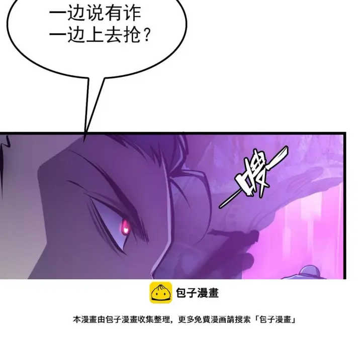 漫画《从末世崛起》150 兽境迷涧第100张图