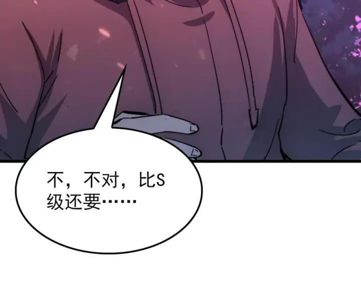 漫画《从末世崛起》150 兽境迷涧第114张图