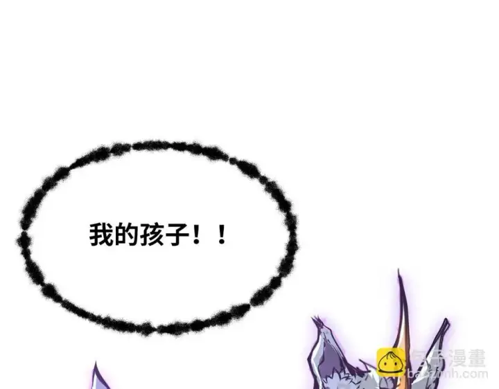 漫画《从末世崛起》150 兽境迷涧第115张图