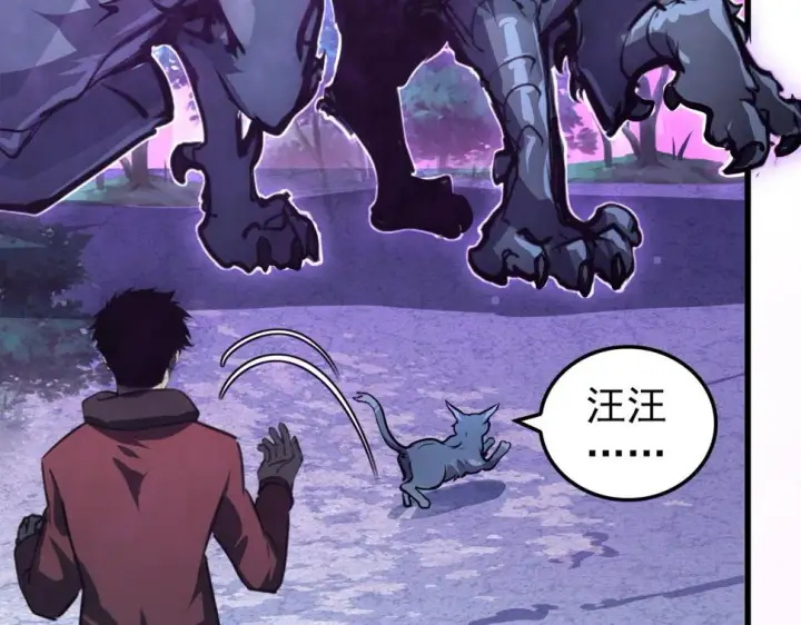 漫画《从末世崛起》150 兽境迷涧第117张图